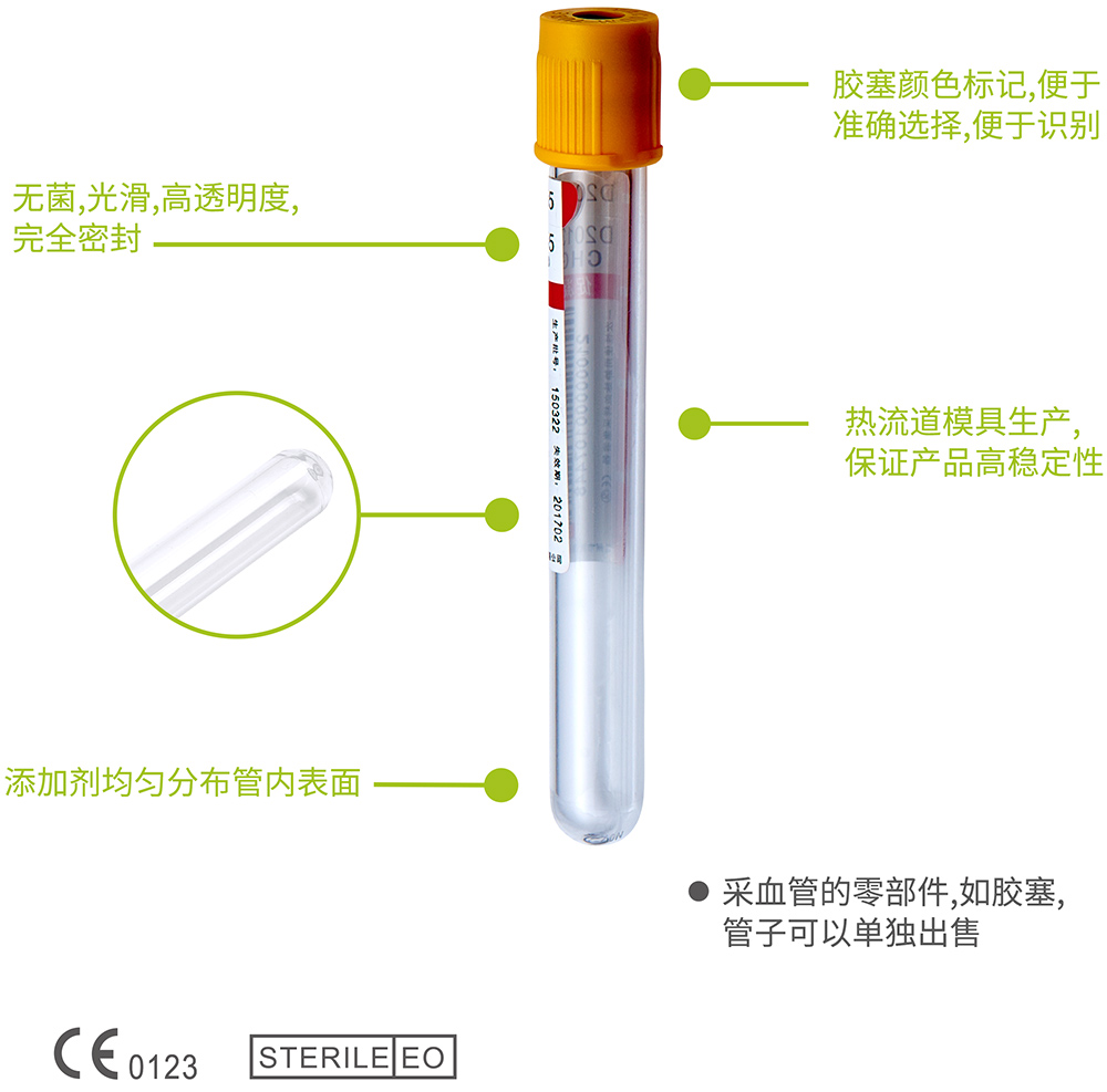 真空采血管-华体会体育(中国)hth·官方网站